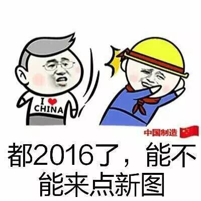 火出圈的“万水千山总是情 一宿两百行不行”表情包到底啥来头？