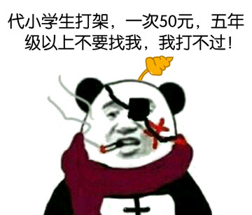 金馆长整活代打架：一次50块，五年级以上别找我