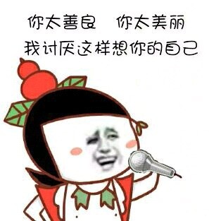 金馆长化身麦霸唱歌表情包来啦
