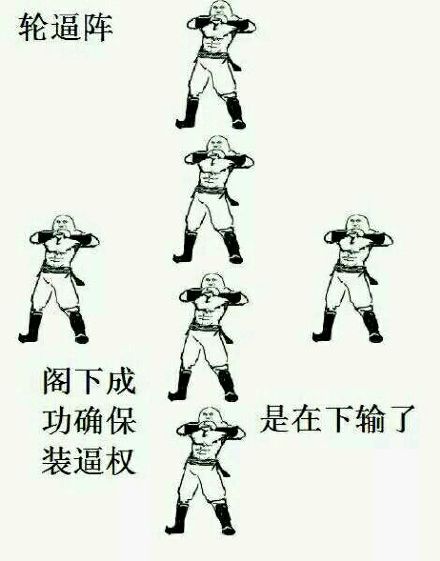 网友玩梗整活！这套“是在下输了”斗图表情包太绝了