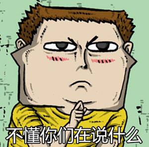 赵石配字表情包合集来啦