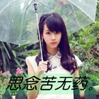 48张个性阳光带字女生头像 妥妥的萌妹专属