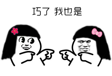 越到开学越浪？这套表情包精准戳中当代学生党的假期状态