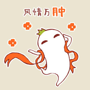 罗罗布版谐音成语表情包来了
