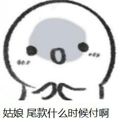 网购日常斗图表情包合集