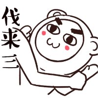 上海话斗图表情包来啦 本土方言玩梗超带感