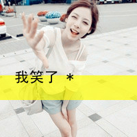 霸气女生带字头像：恨你配不起 共36套