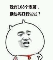 金馆长放学打架表情包合集
