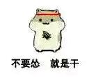 爱嗑瓜子的仓鼠表情包合集来啦