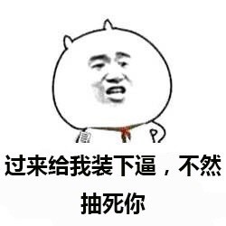 火出圈的“世界那么大，为什么偏偏帅的是我”表情包到底啥来头？