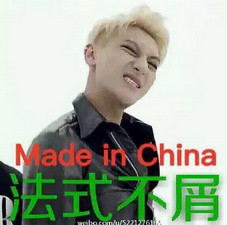黄子韬Facebook无水印表情包合集