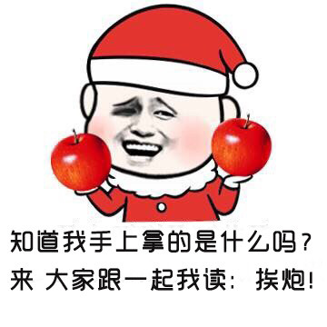 圣诞节相关表情包合集来啦