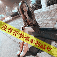 带字伤感的QQ女生头像合集 共48张