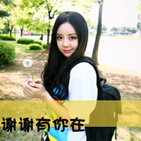 47张带字女生头像 带着伤感小清新的“人都在变”