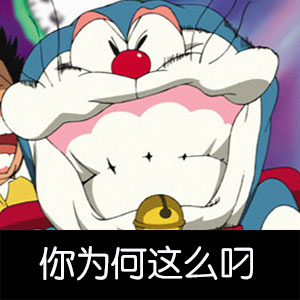 蓝胖子无节操斗图表情合集