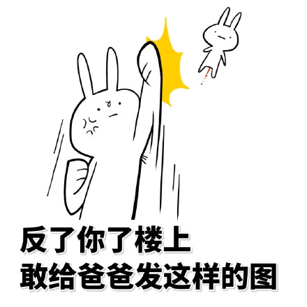 “你怎么这么污啊”表情包合集来了