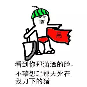 整活！这首“父爱”表情包，专门发给各位“儿子”
