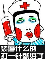 金馆长版“少年哟，不来一发吗？”表情包合集