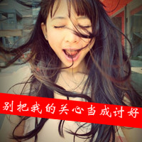 女生霸气带字头像｜先生你怕是认错人了，共36张