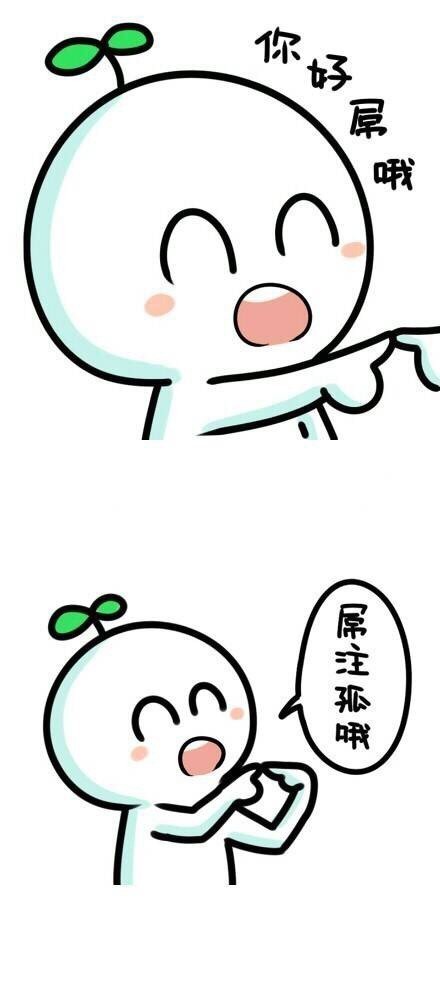 小婊砸系列超贱搞怪表情包