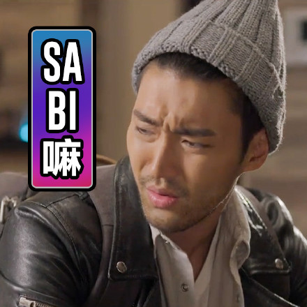 真人哦哟明星表情包合集来啦