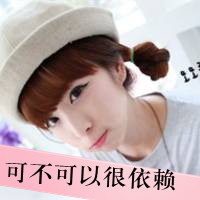 超拽带字女生头像！我是你的唯一（共48张）