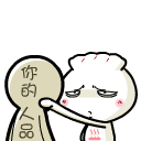 我就想鄙视你一下 这套鄙视表情包太好用了