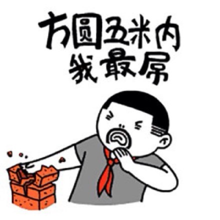 听说有人要找我麻烦？我先把自己