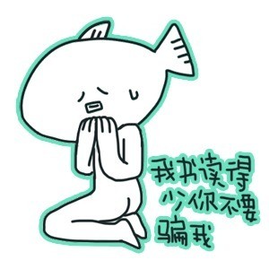 聊天斗图必备贱表情合集