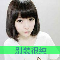 47张女生带字头像！可爱又霸气，藏着不顾一切的爱