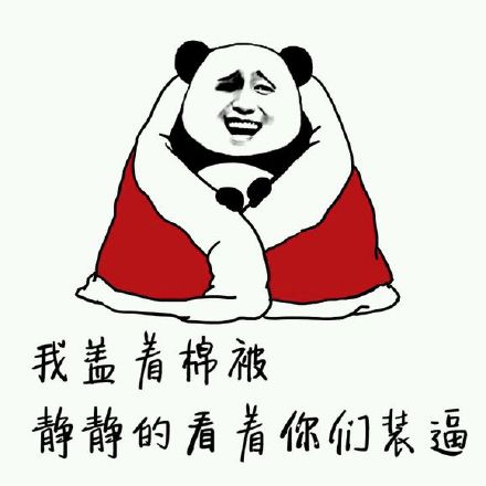 天冷喊你买秋裤的对话火了！这段接地气的搞笑互动，配上一系列同款表情包，成了网友斗图的热门素材。