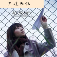 女生放纸飞机带字头像合集 18张唯美治愈款分享