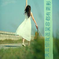 女生颓废带字头像 从青涩到颓丧共48张