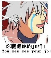 这套“全世界的菊花都是我的”表情包火了，动漫搞笑梗直接拉满