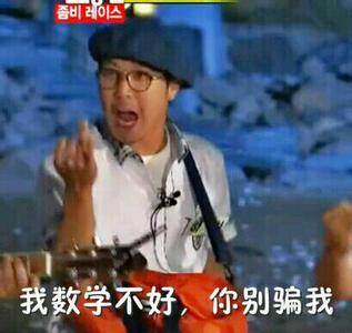 《RunningMan成员搞怪表情包合集》