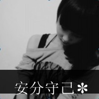 女生头像颓废带字图片 48张“风吹梦醒”合集