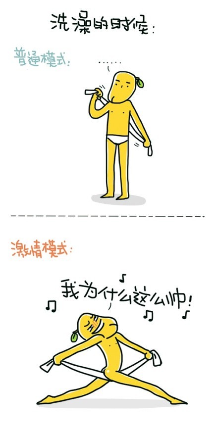 用这套表情包看懂有节操和无节操的区别