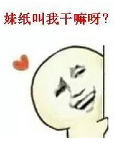 咖喱味的屎还是屎味的咖喱？这套表情包帮你灵魂拷问