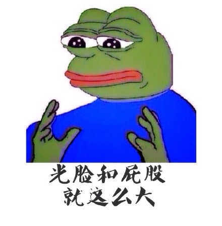 这套sad frog吐槽表情包太绝了！光腰和小腿就这么粗
