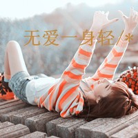 超拽又萌！48张带字酷女孩女生头像合集