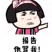 上课打小报告专用！这套“报告老师”表情包太实用了