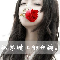 48张带字伤感女生头像 单身女孩的心痛情绪都在这了
