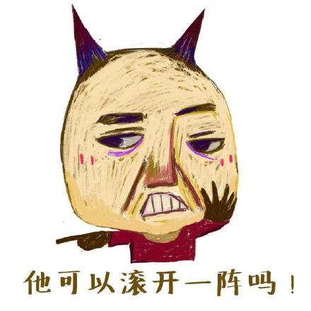 戳中你了！这套「我知道你离不开手机」表情包火了