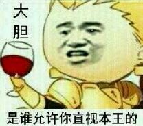 金馆长无节操搞怪表情包合集