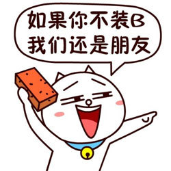 嗷大喵装逼表情包合集来了