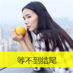 24张带字女生伤感QQ头像 藏着藏不住的失落情绪