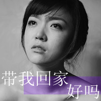48张非主流女生伤感带字头像 直接存就能用
