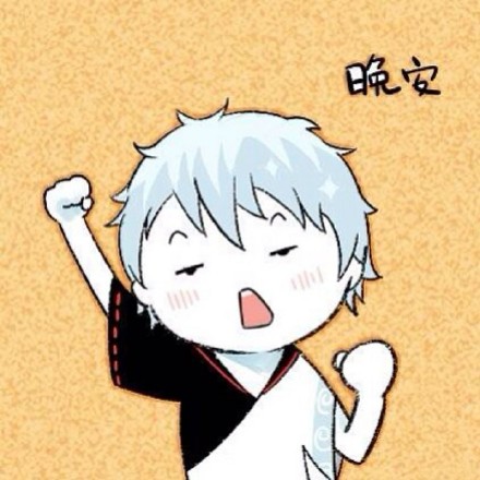 熬夜党速存！这套晚安妹子斗图表情包太会了