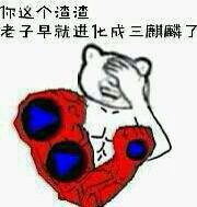 金馆长灵魂吐槽表情包：吵什么吵，还让不让人睡觉了啊