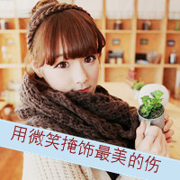 48张精选！女生带字幸福气质头像合集